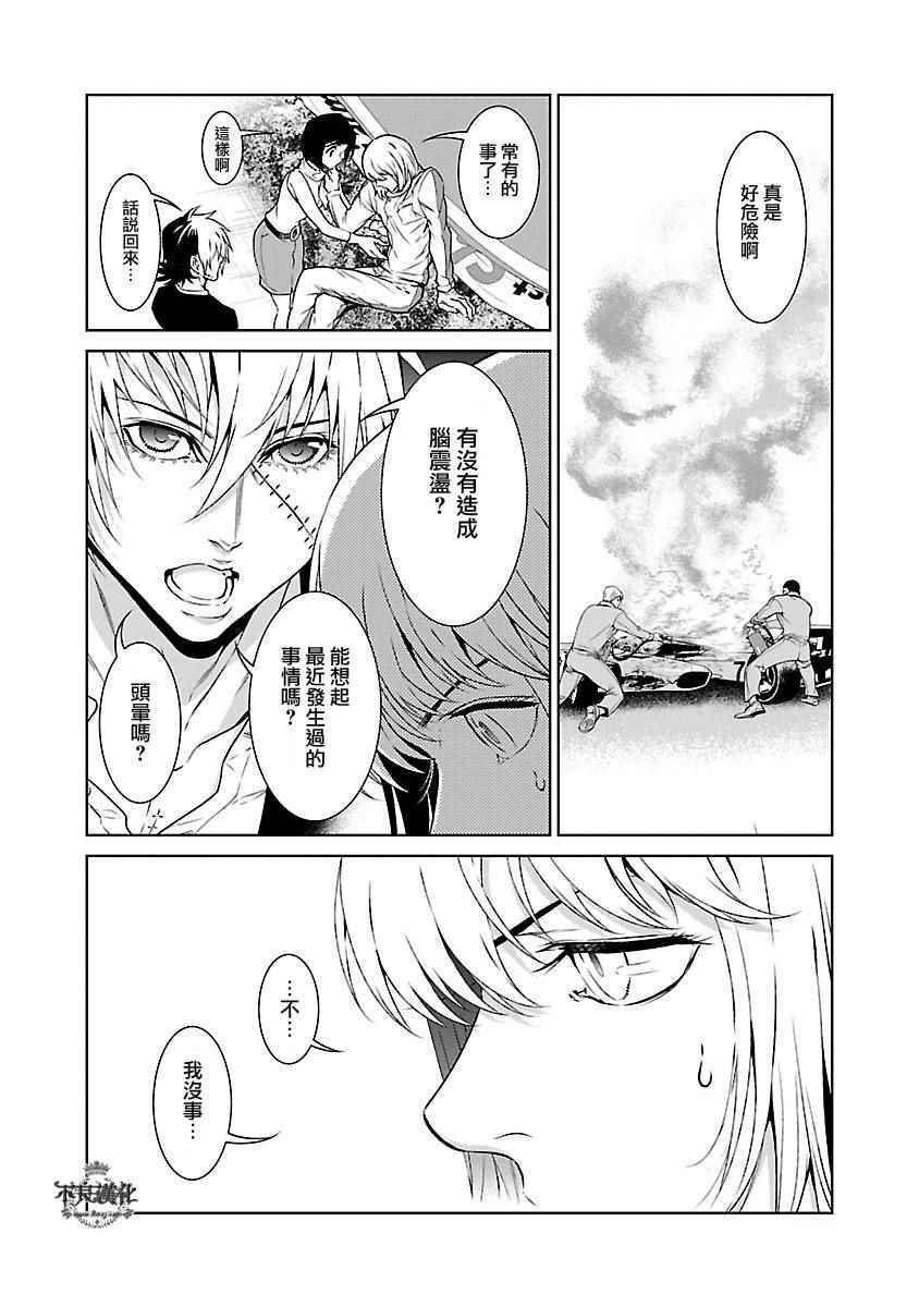 第70话 生命的疾走②