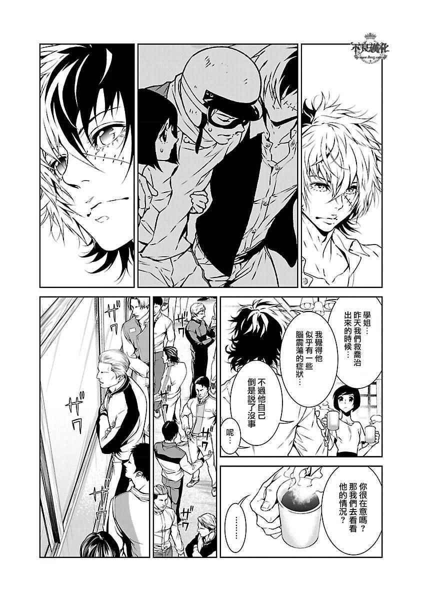 第71话 生命的疾走③