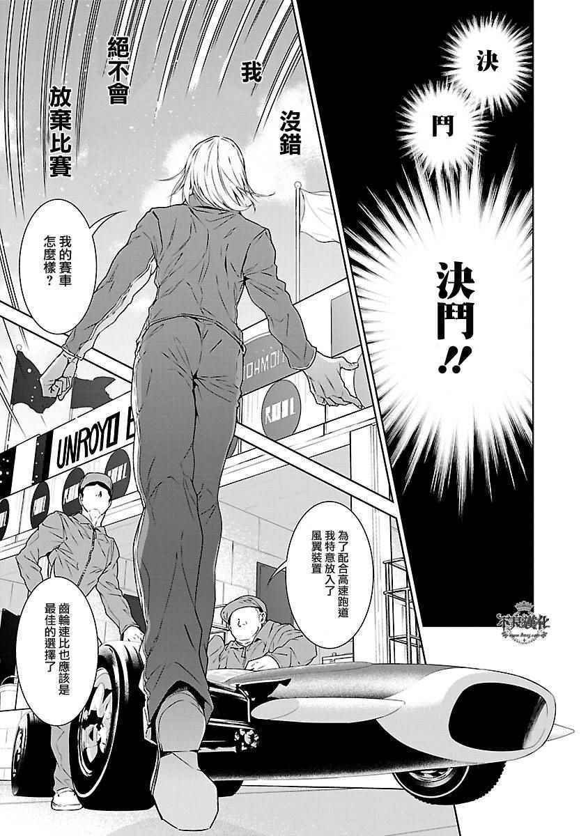 第71话 生命的疾走③