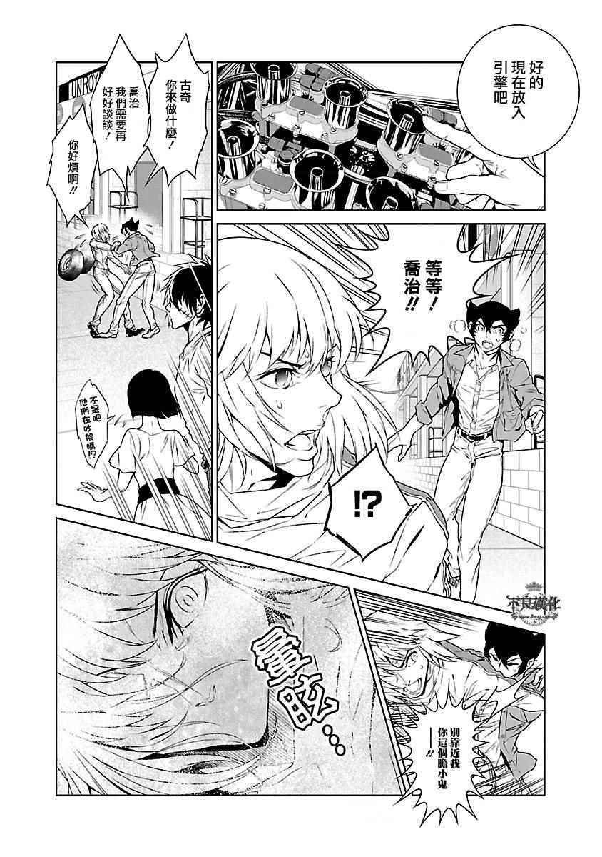 第71话 生命的疾走③