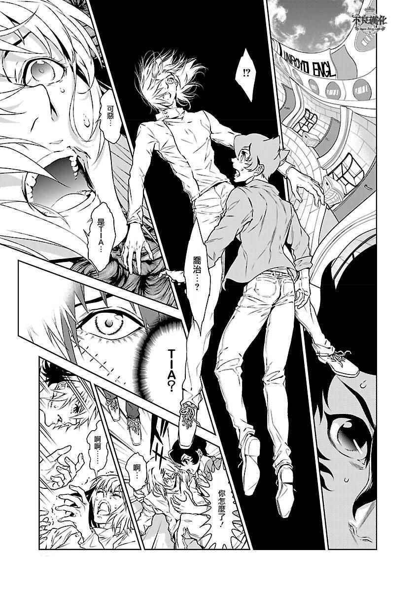 第71话 生命的疾走③