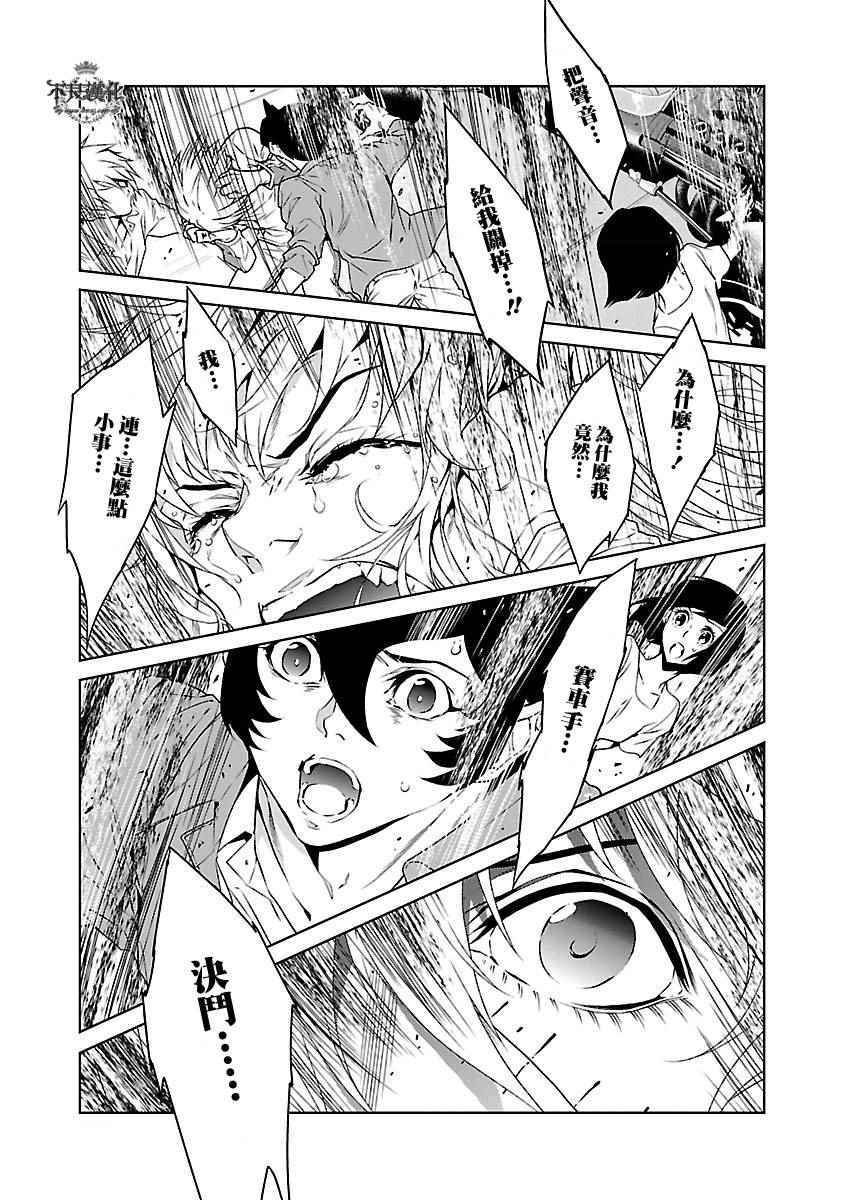 第71话 生命的疾走③