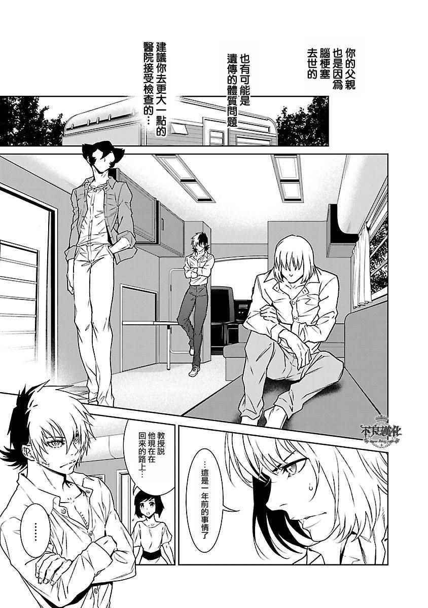 第72话 生命的疾走④