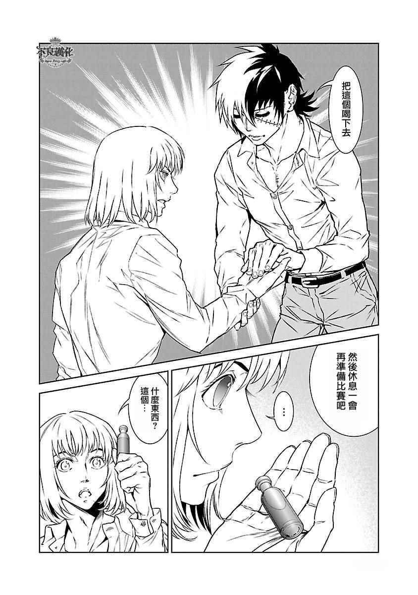 第72话 生命的疾走④