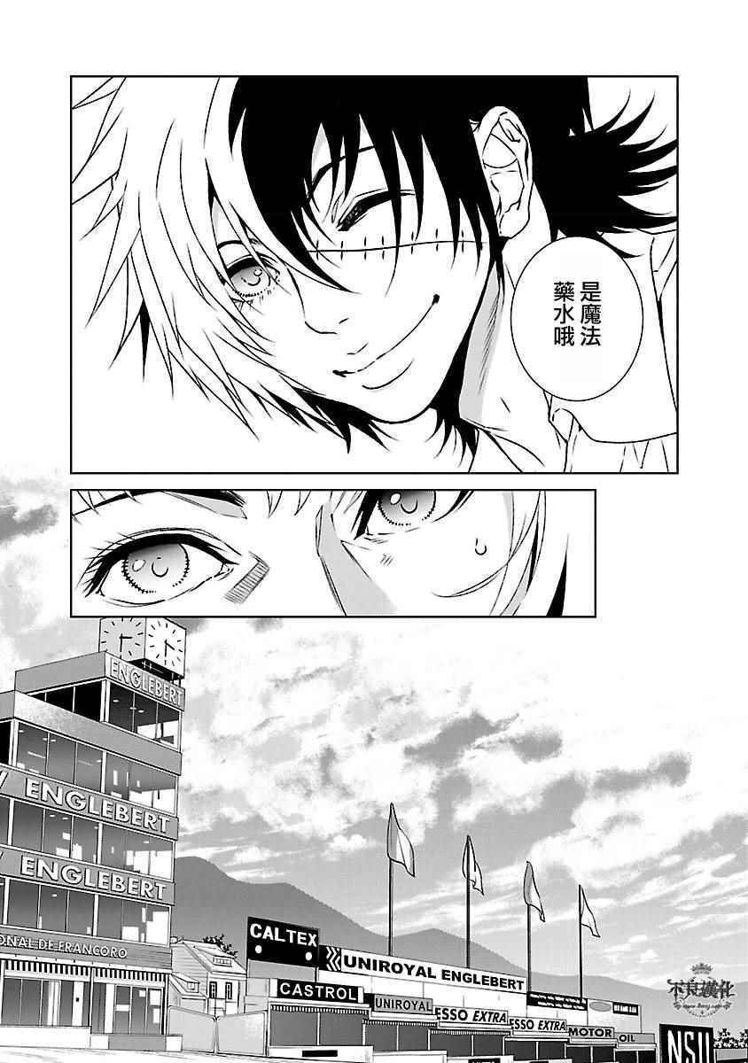 第72话 生命的疾走④