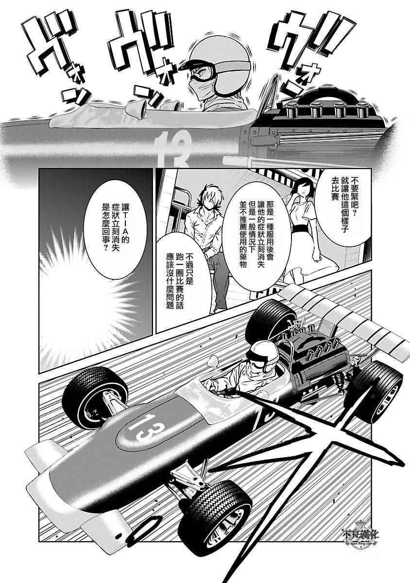 第72话 生命的疾走④
