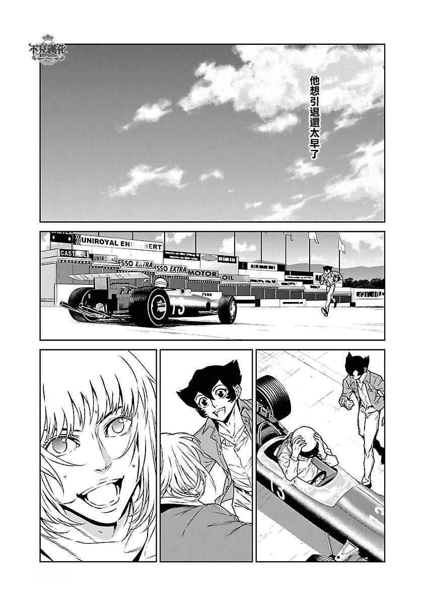 第72话 生命的疾走④