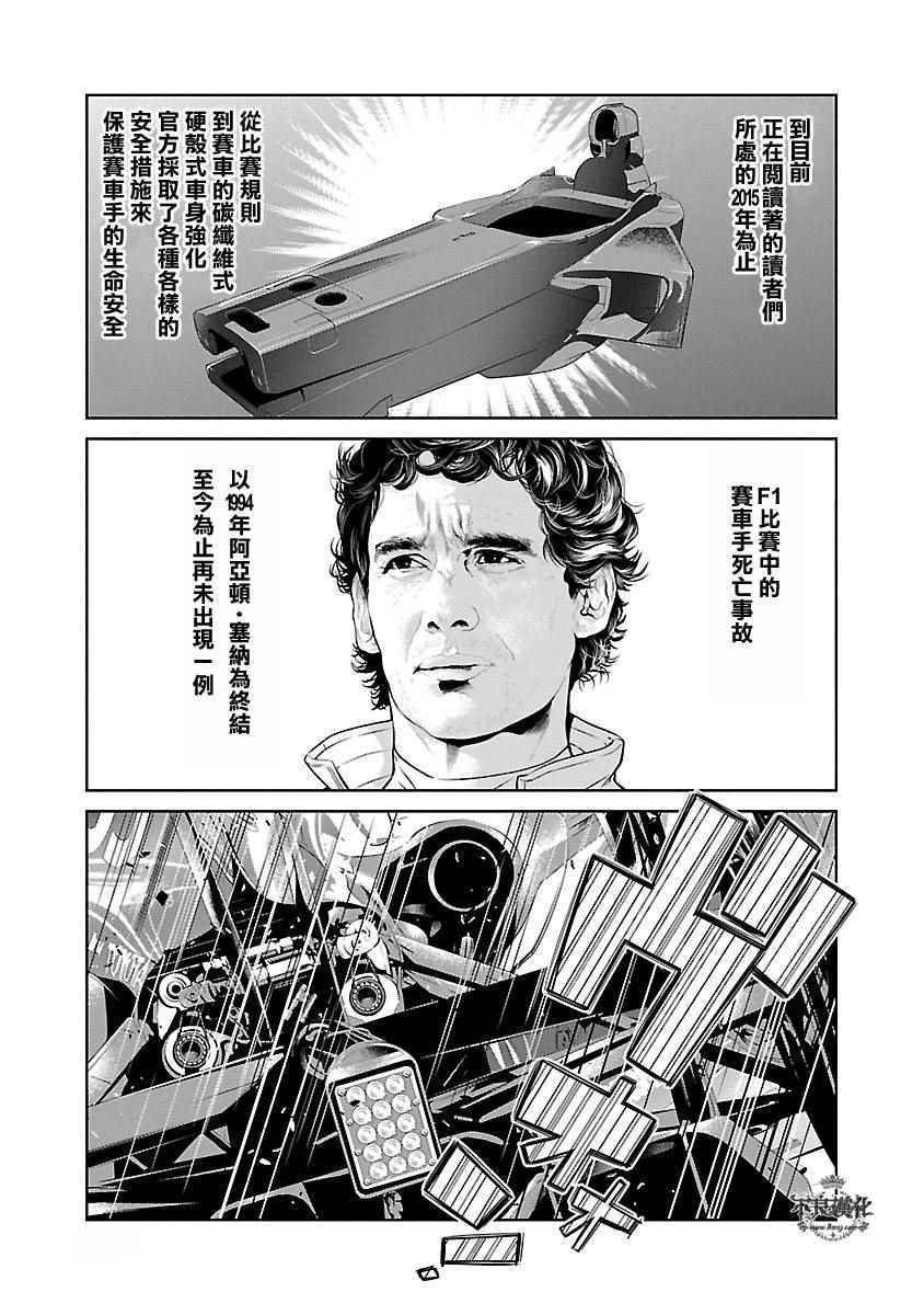 第72话 生命的疾走④