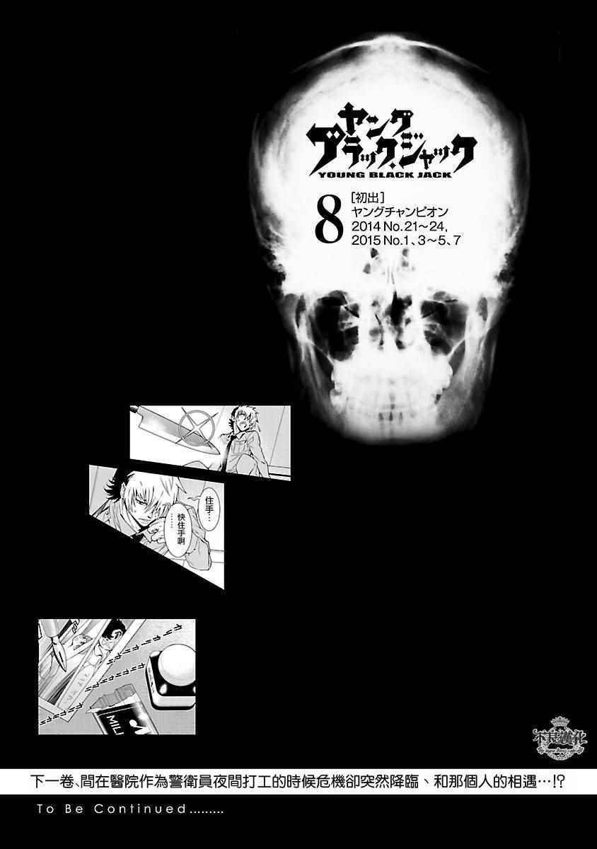 第72话 生命的疾走④