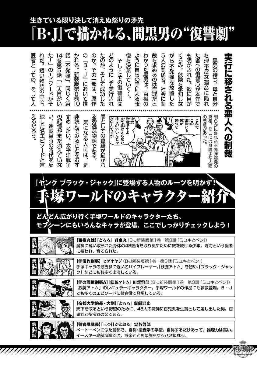 第72话 生命的疾走④