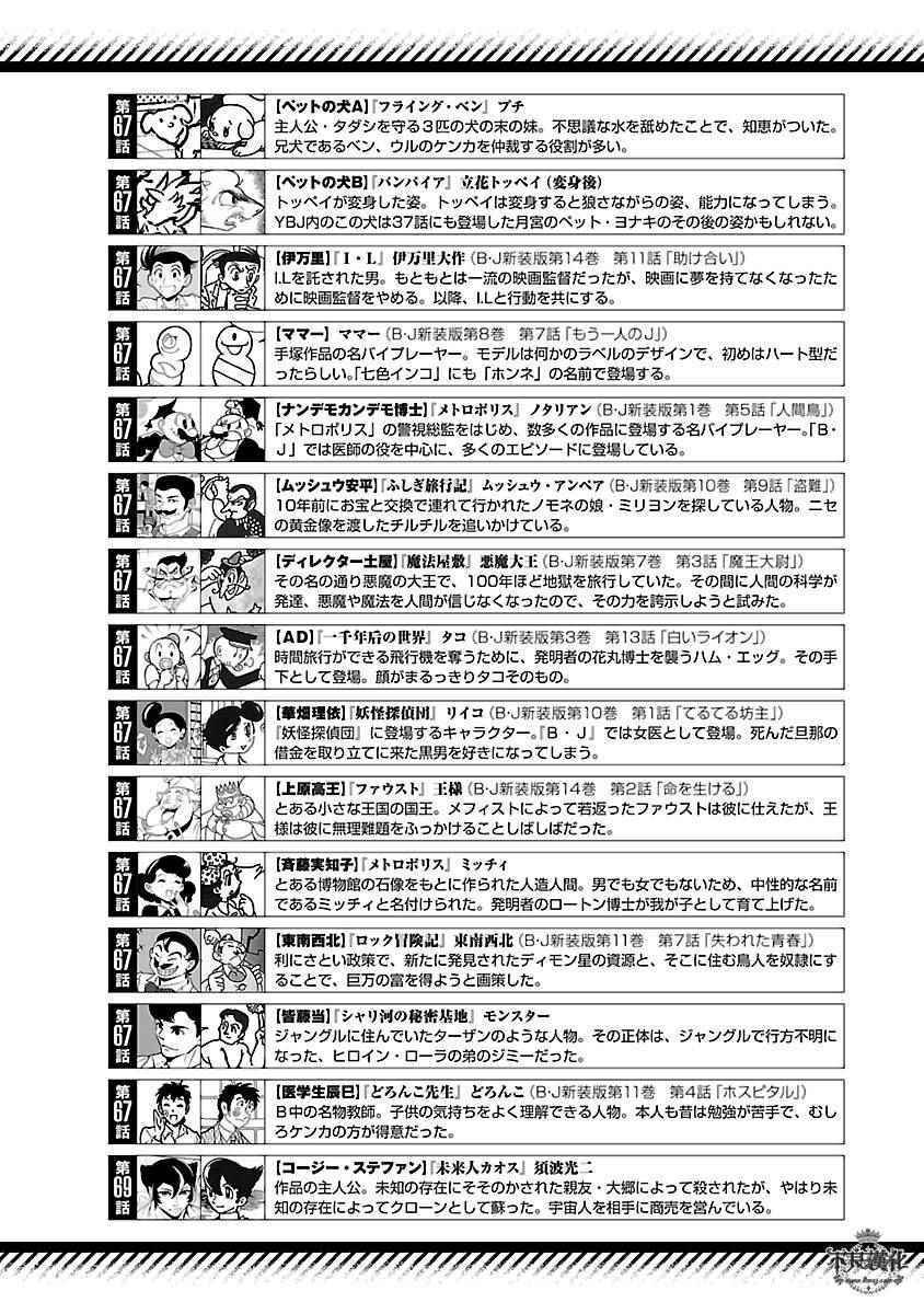 第72话 生命的疾走④