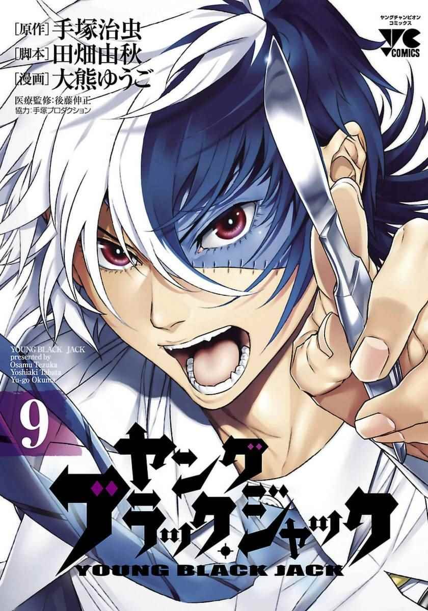 第73话 危险的男人前篇