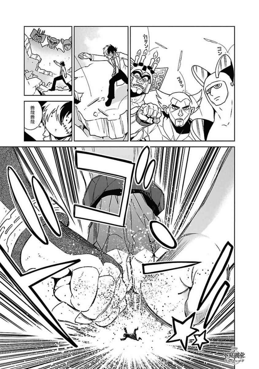 第73话 危险的男人前篇