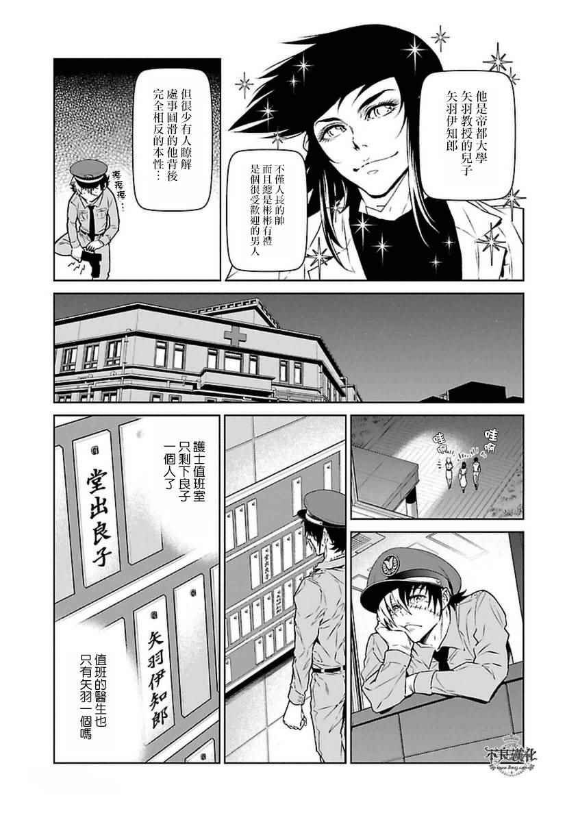 第73话 危险的男人前篇