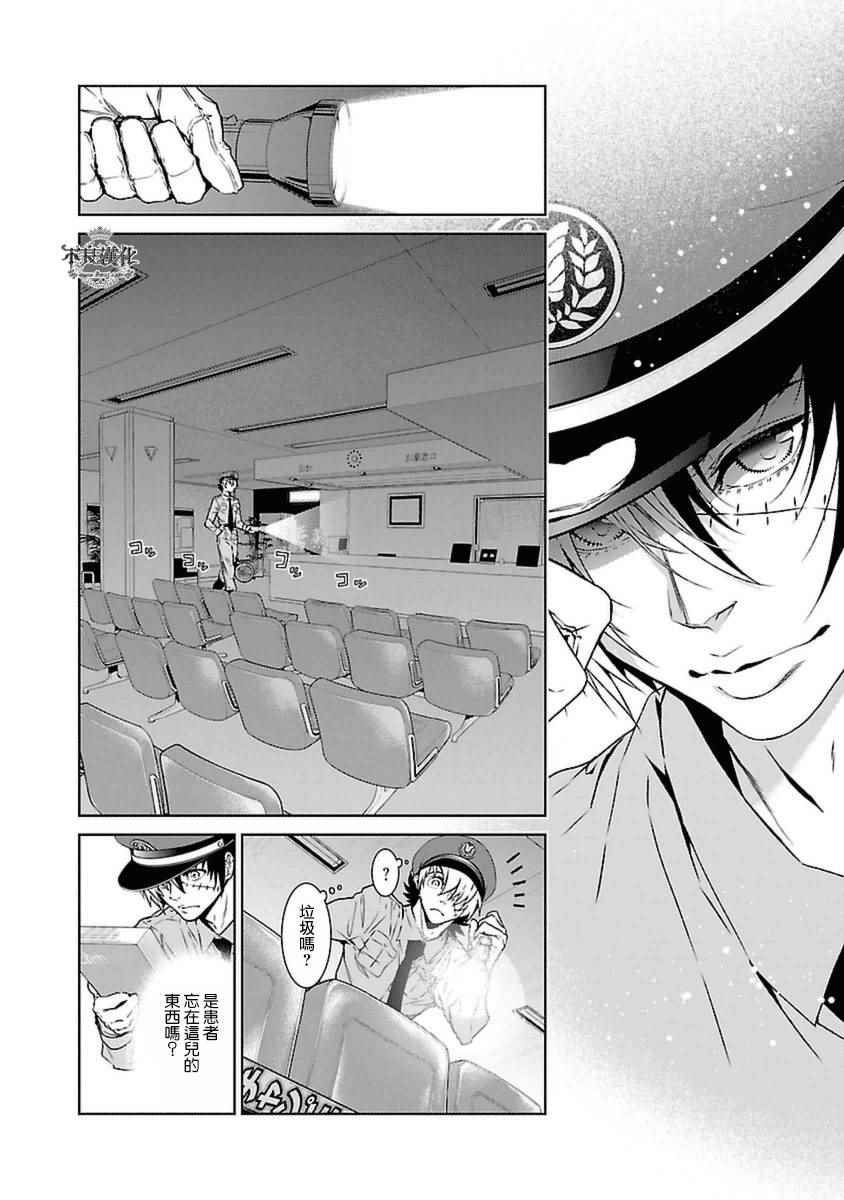 第73话 危险的男人前篇