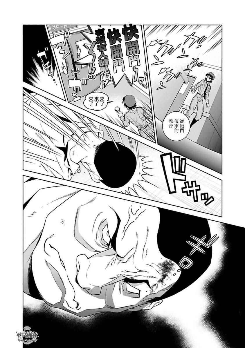 第73话 危险的男人前篇