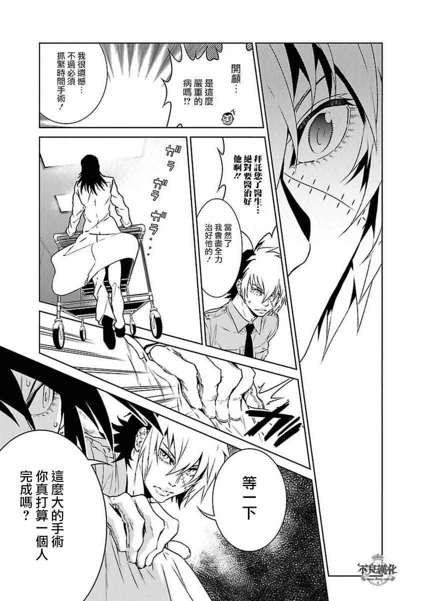 第74话 危险的男人中篇
