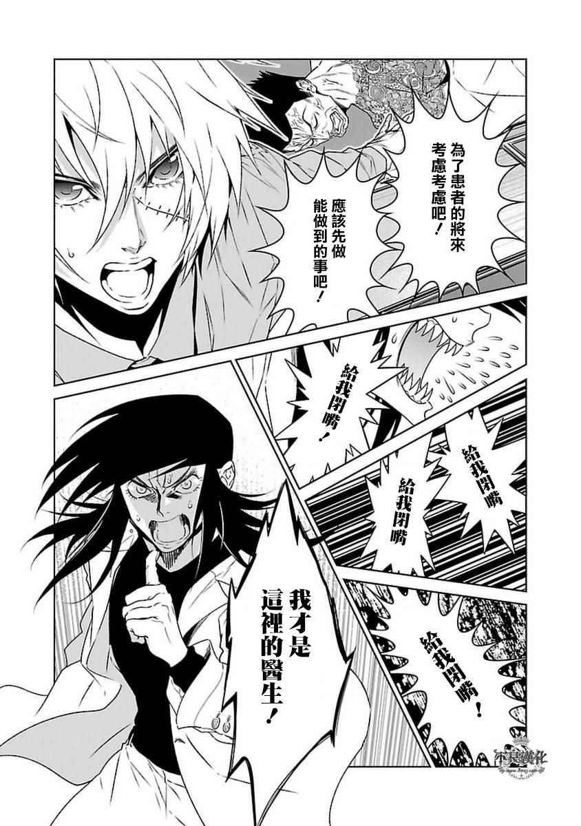 第74话 危险的男人中篇