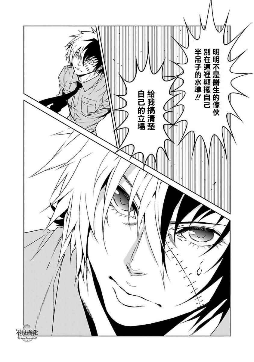 第74话 危险的男人中篇