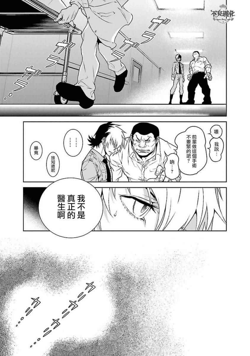 第74话 危险的男人中篇