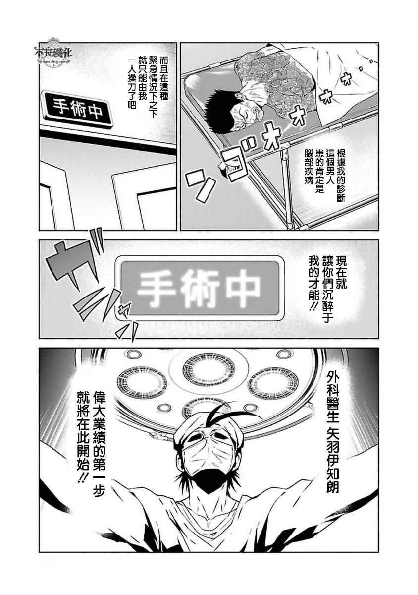 第75话 危险的男人后篇