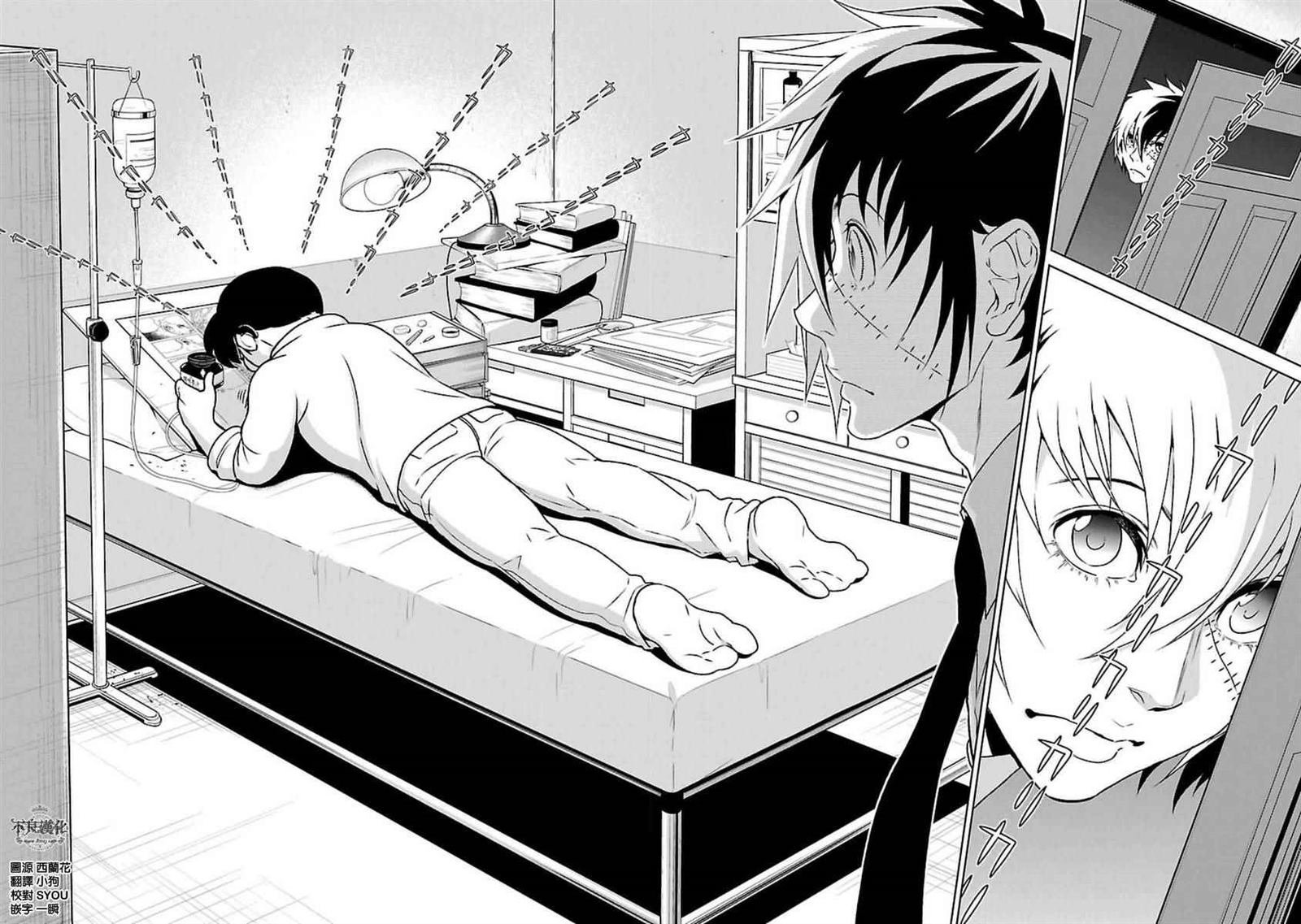 第75话 危险的男人后篇