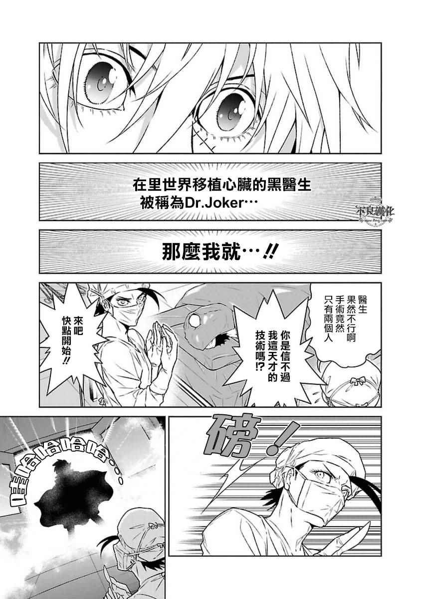 第75话 危险的男人后篇