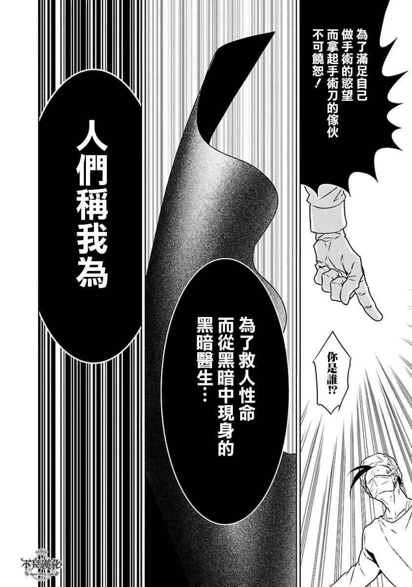 第75话 危险的男人后篇