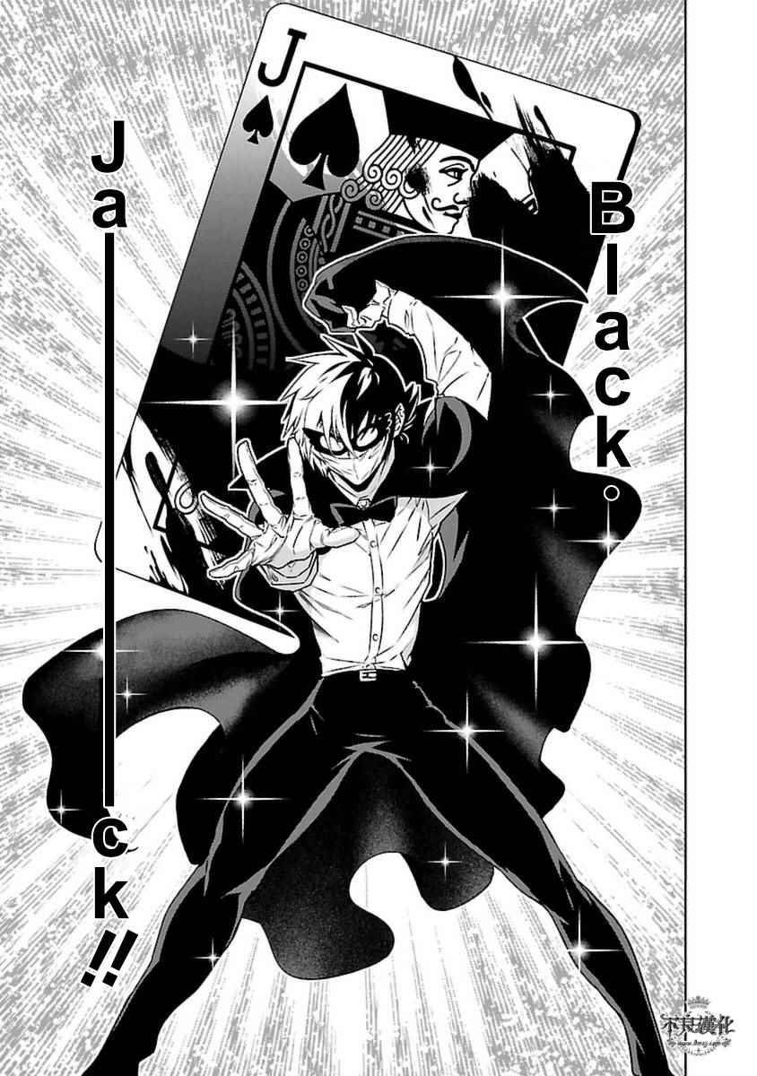 第75话 危险的男人后篇