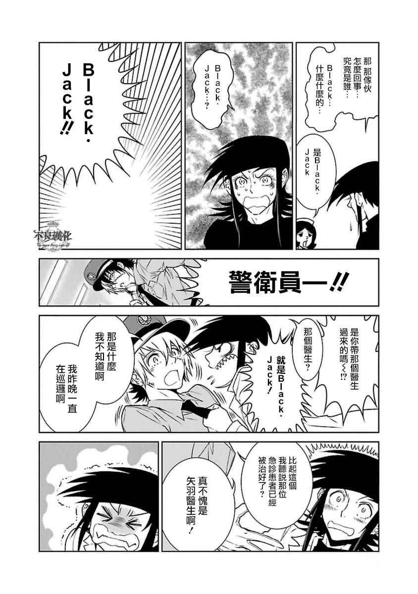 第75话 危险的男人后篇