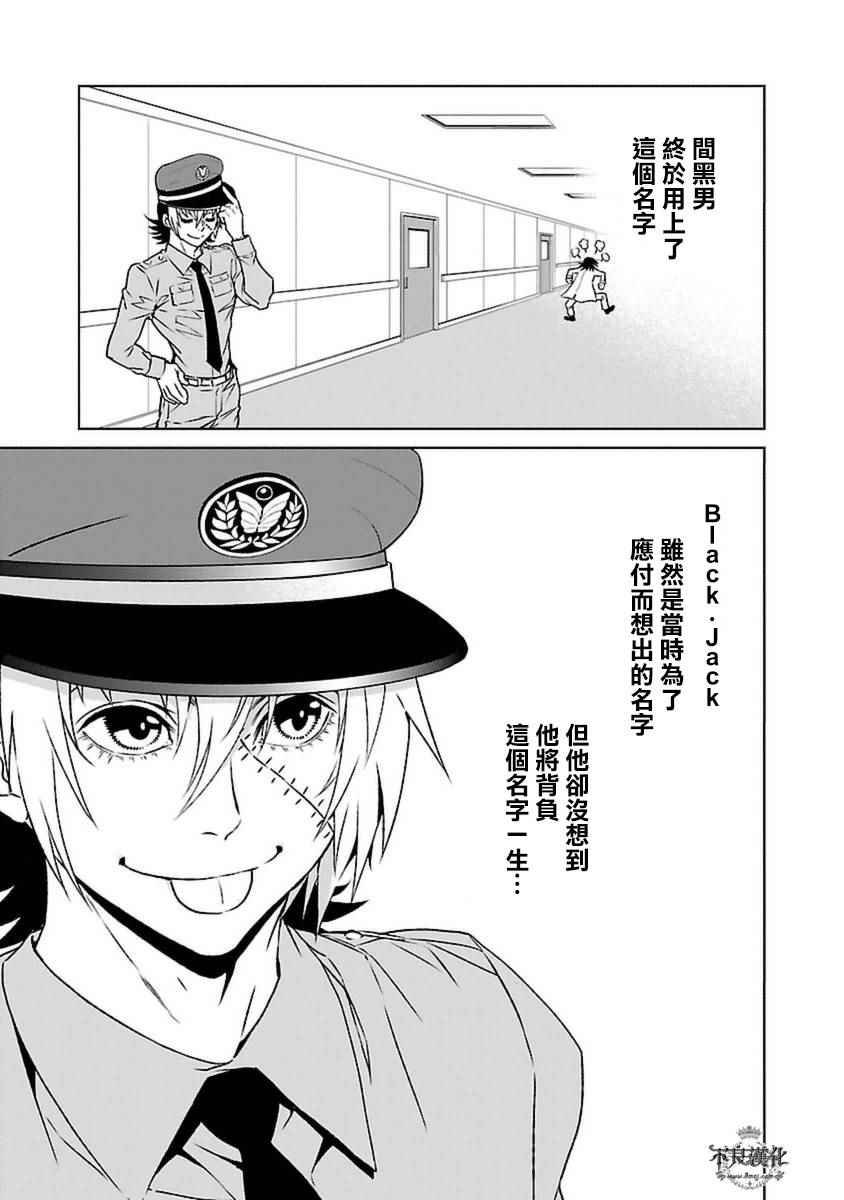 第75话 危险的男人后篇