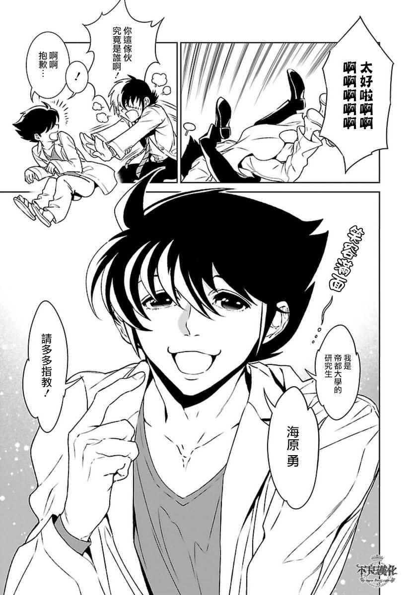 第76话 Folk Guerrilla ①