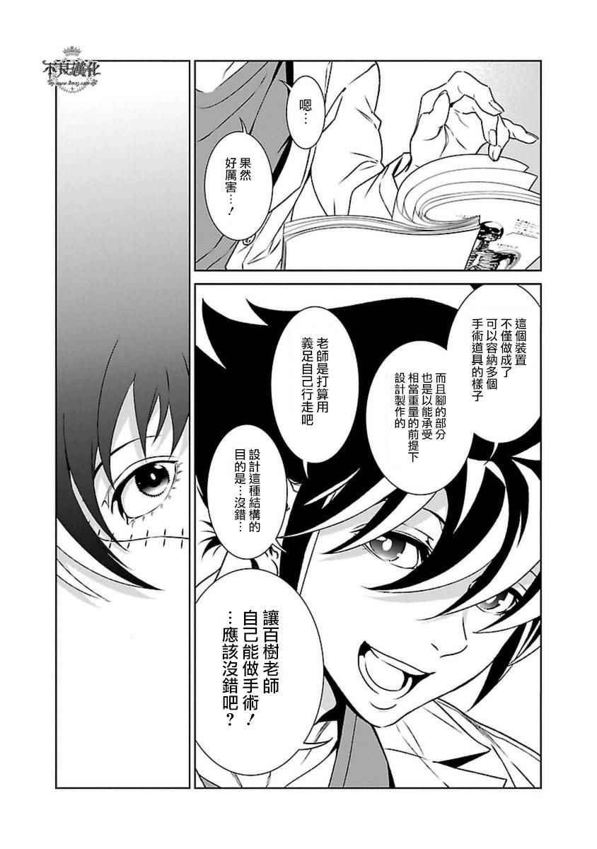 第76话 Folk Guerrilla ①