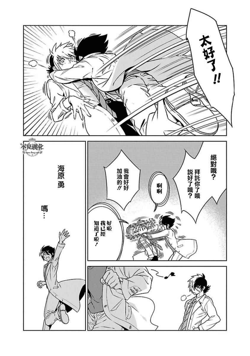 第76话 Folk Guerrilla ①