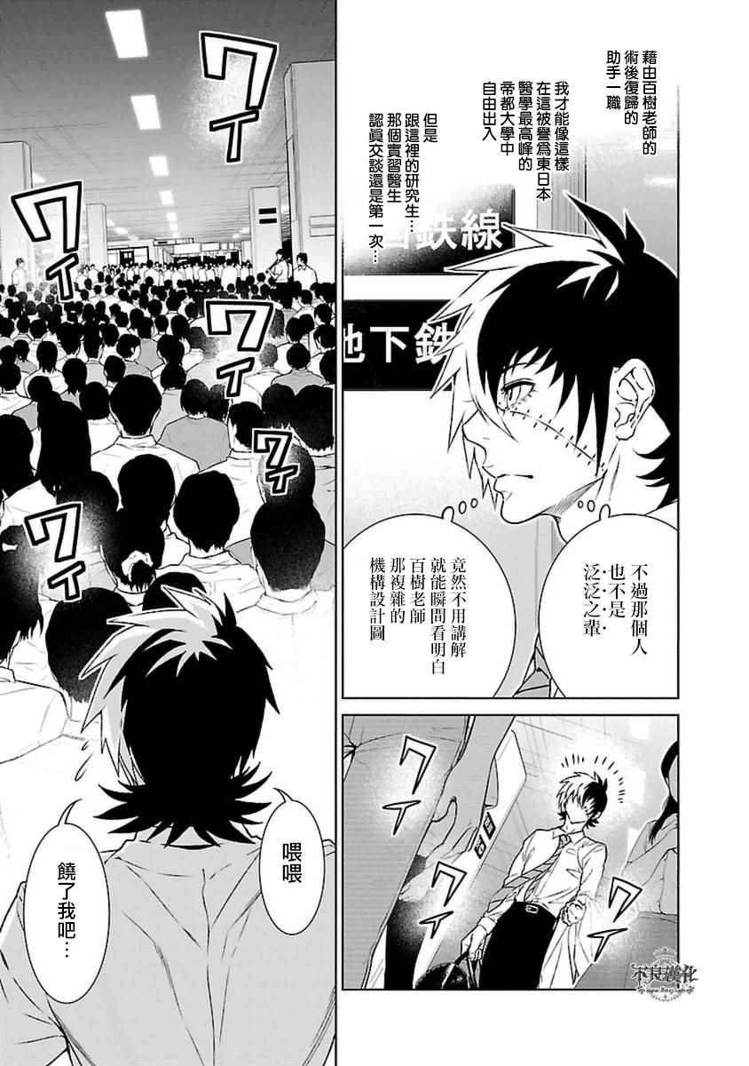 第76话 Folk Guerrilla ①