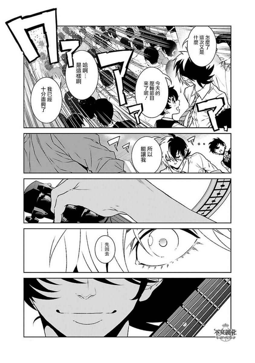 第76话 Folk Guerrilla ①