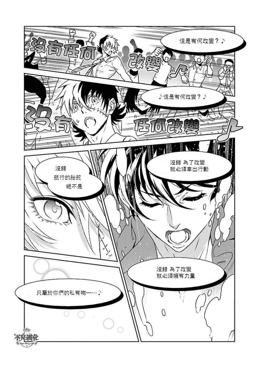 第76话 Folk Guerrilla ①