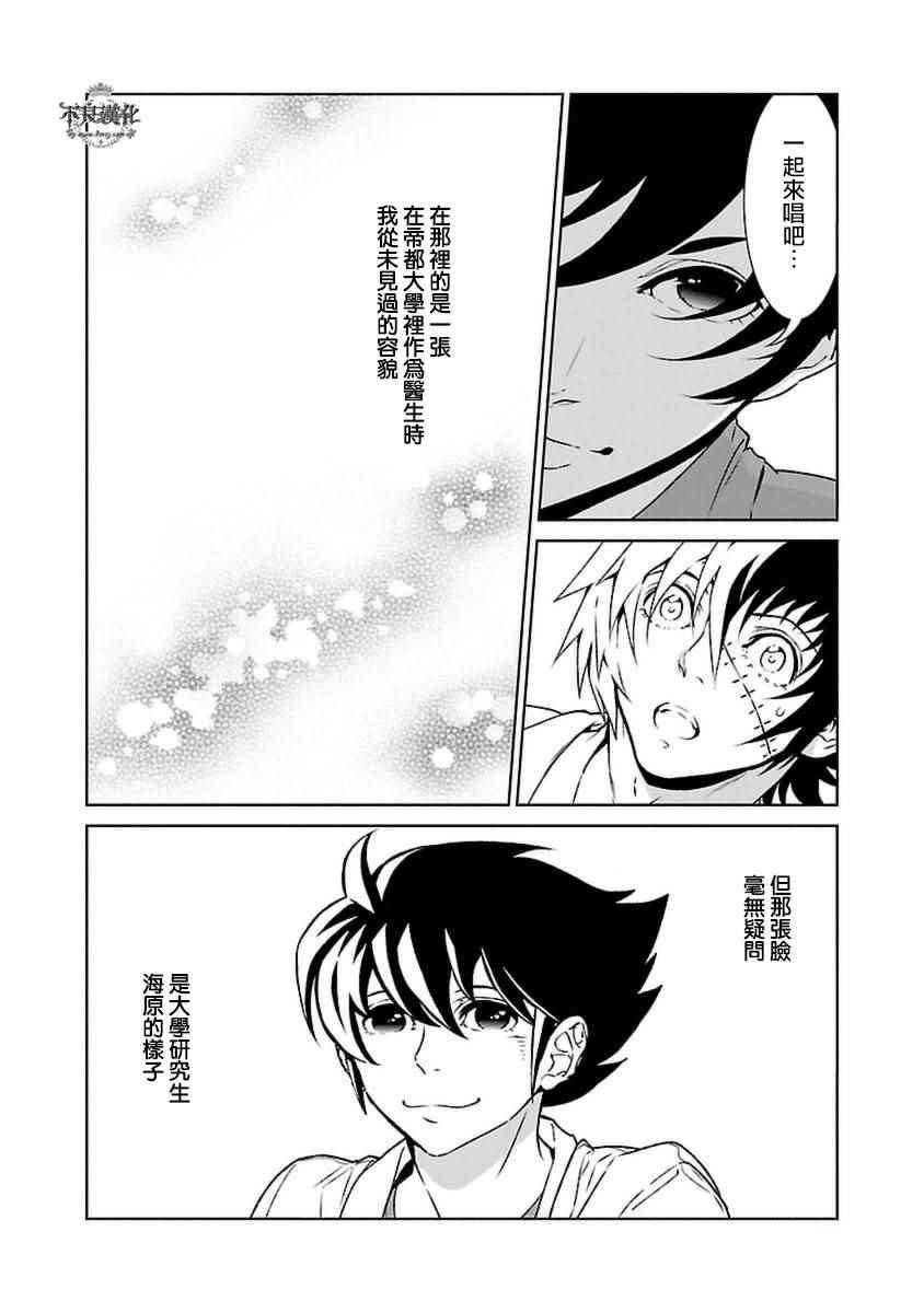 第76话 Folk Guerrilla ①
