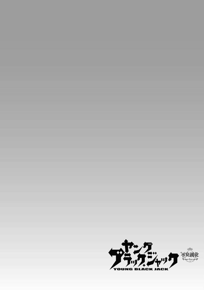 第76话 Folk Guerrilla ①
