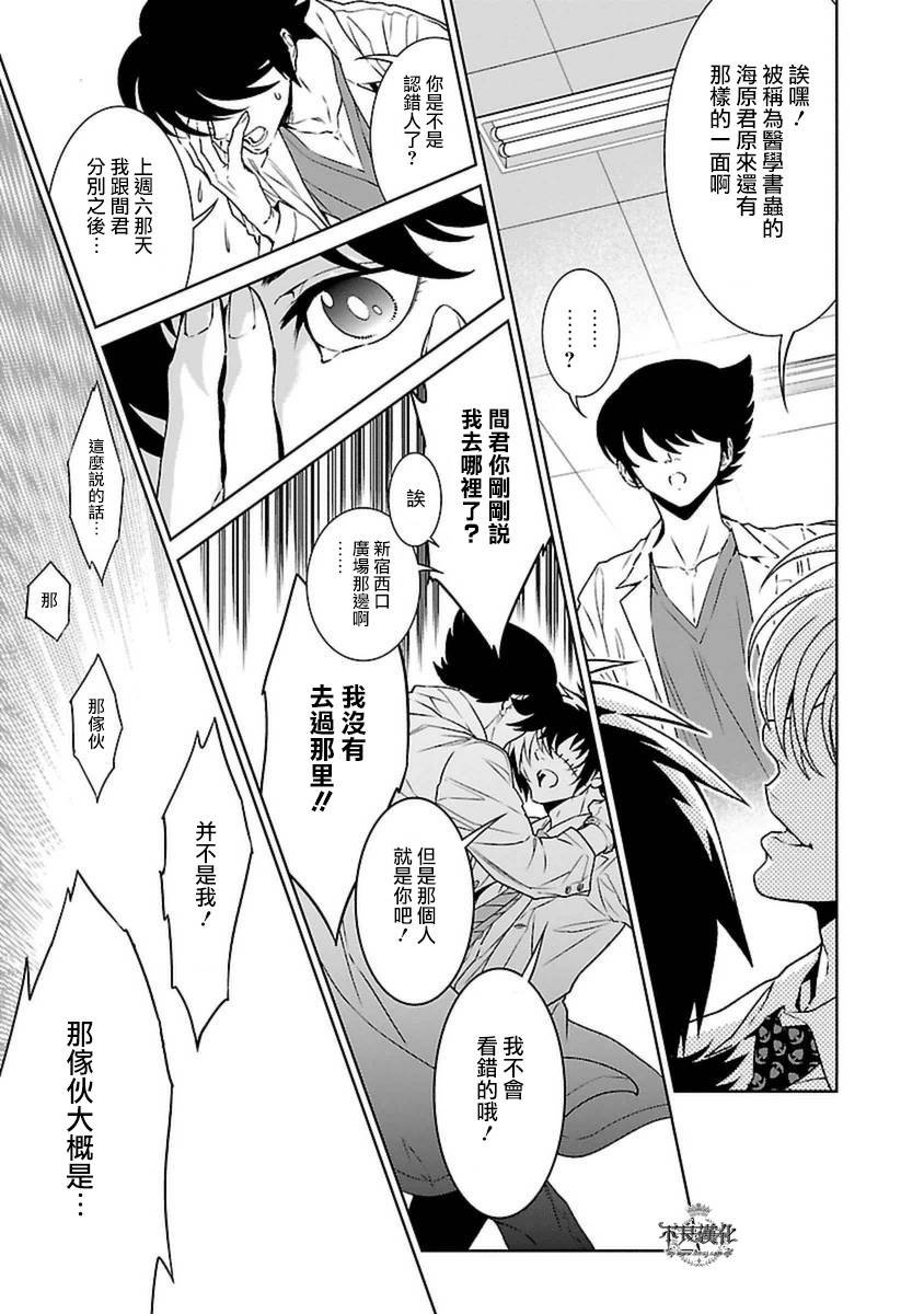 第77话 Folk Guerrilla ②