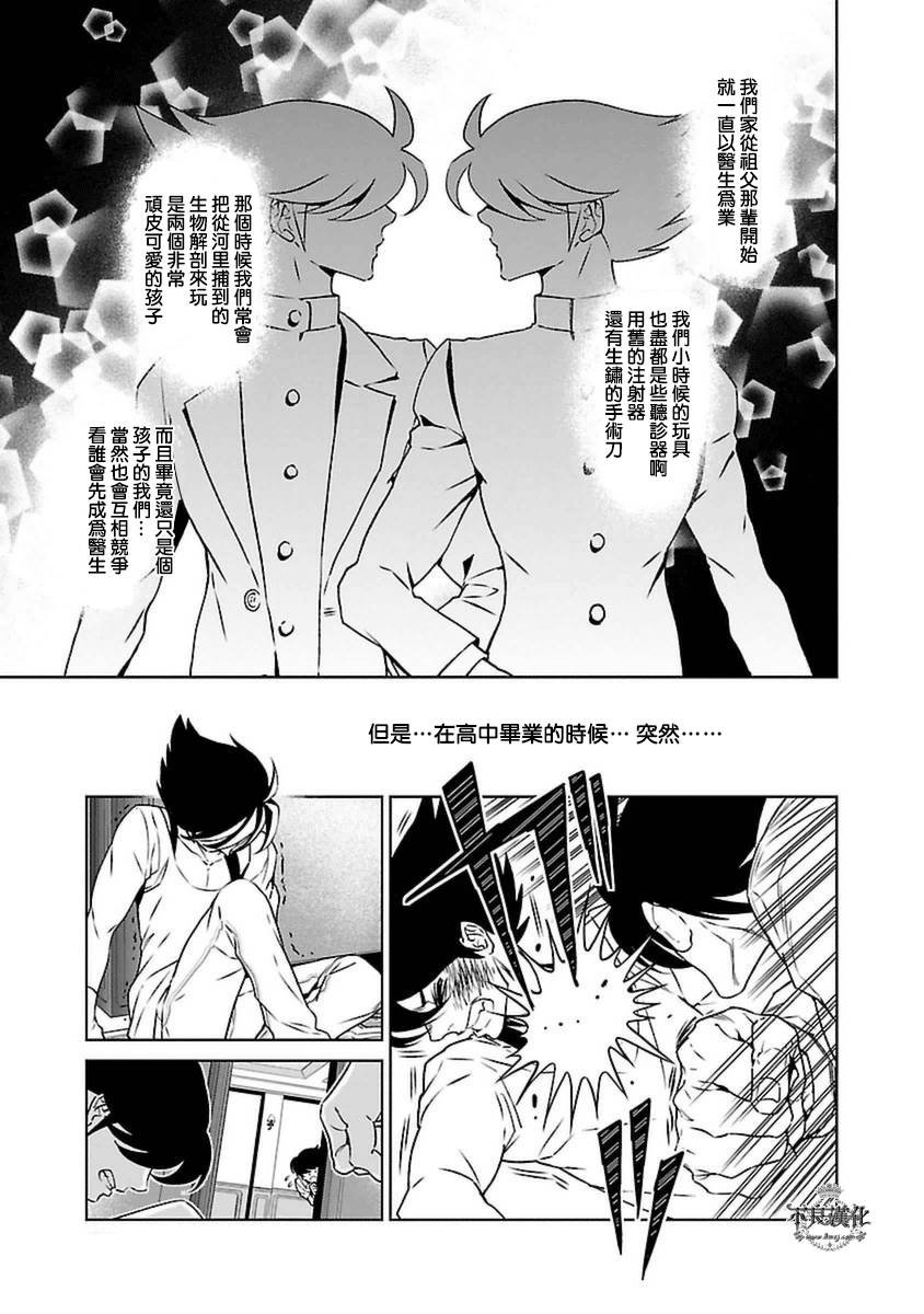 第77话 Folk Guerrilla ②