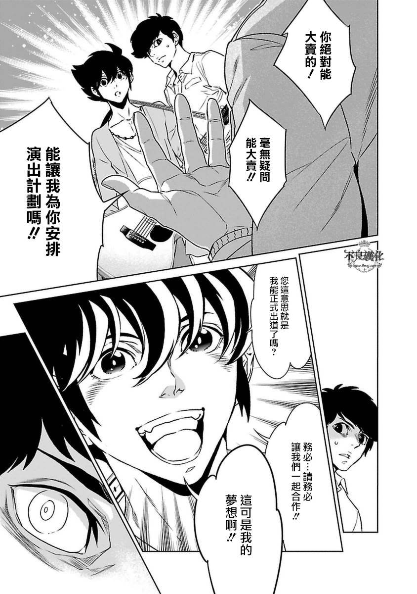 第77话 Folk Guerrilla ②