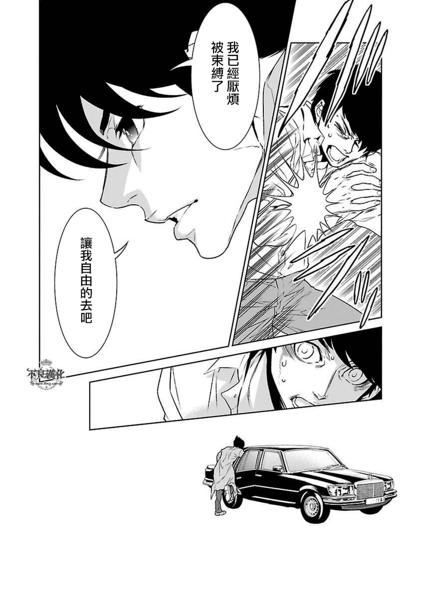 第77话 Folk Guerrilla ②