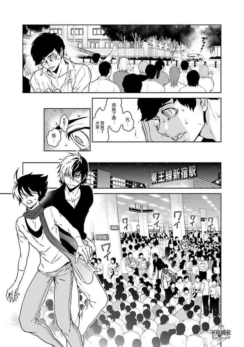 第77话 Folk Guerrilla ②