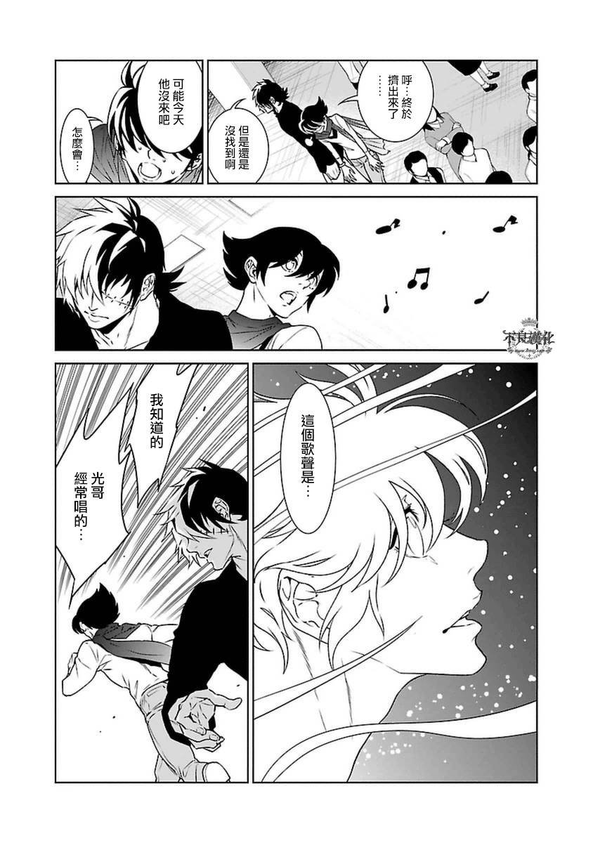 第77话 Folk Guerrilla ②