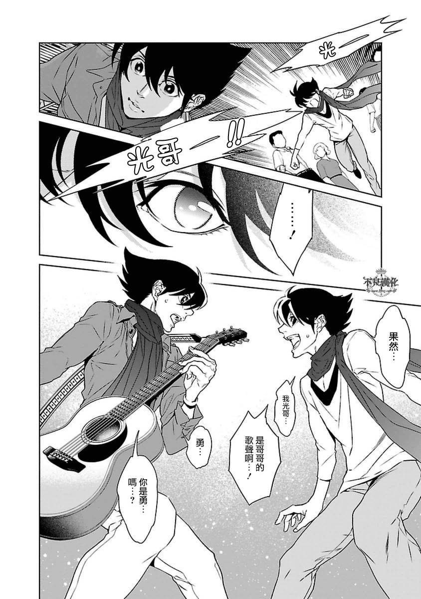 第77话 Folk Guerrilla ②
