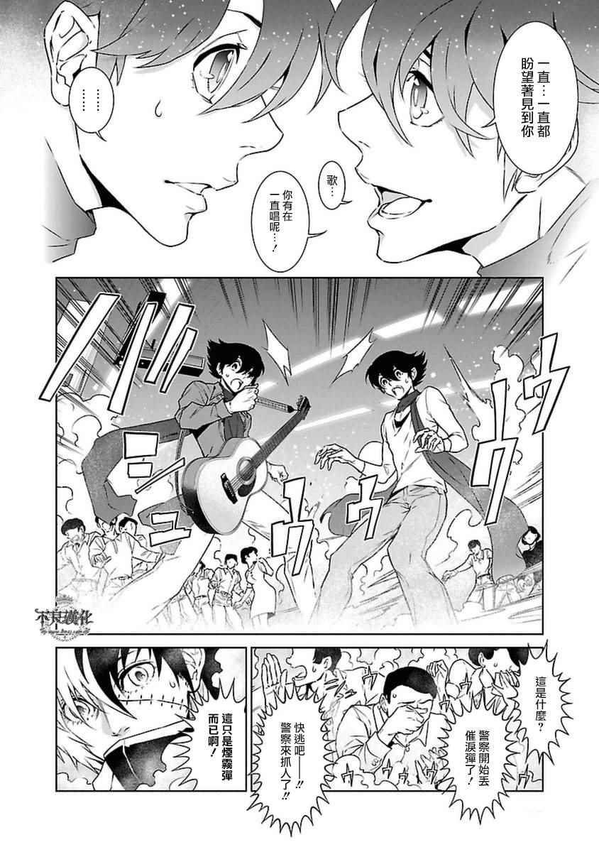 第78话 Folk Guerrilla③