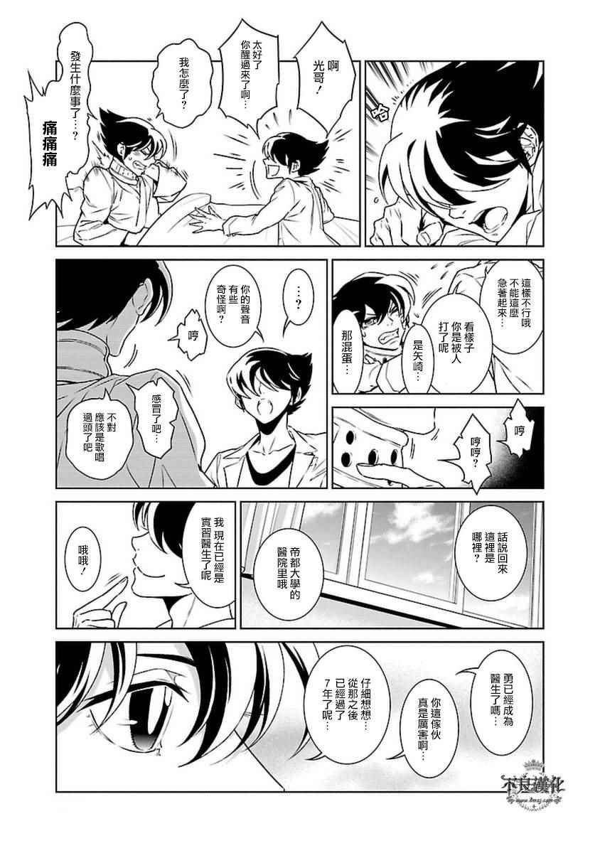 第78话 Folk Guerrilla③