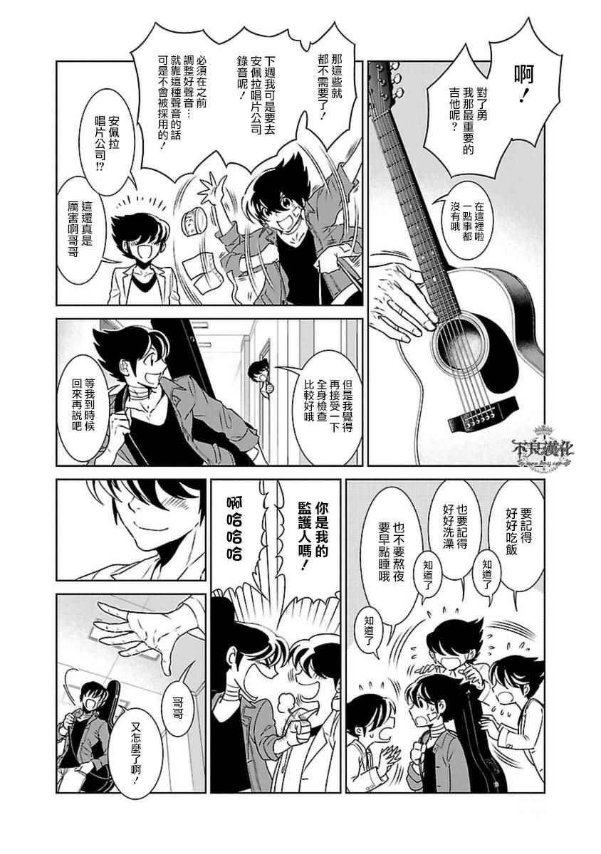 第78话 Folk Guerrilla③
