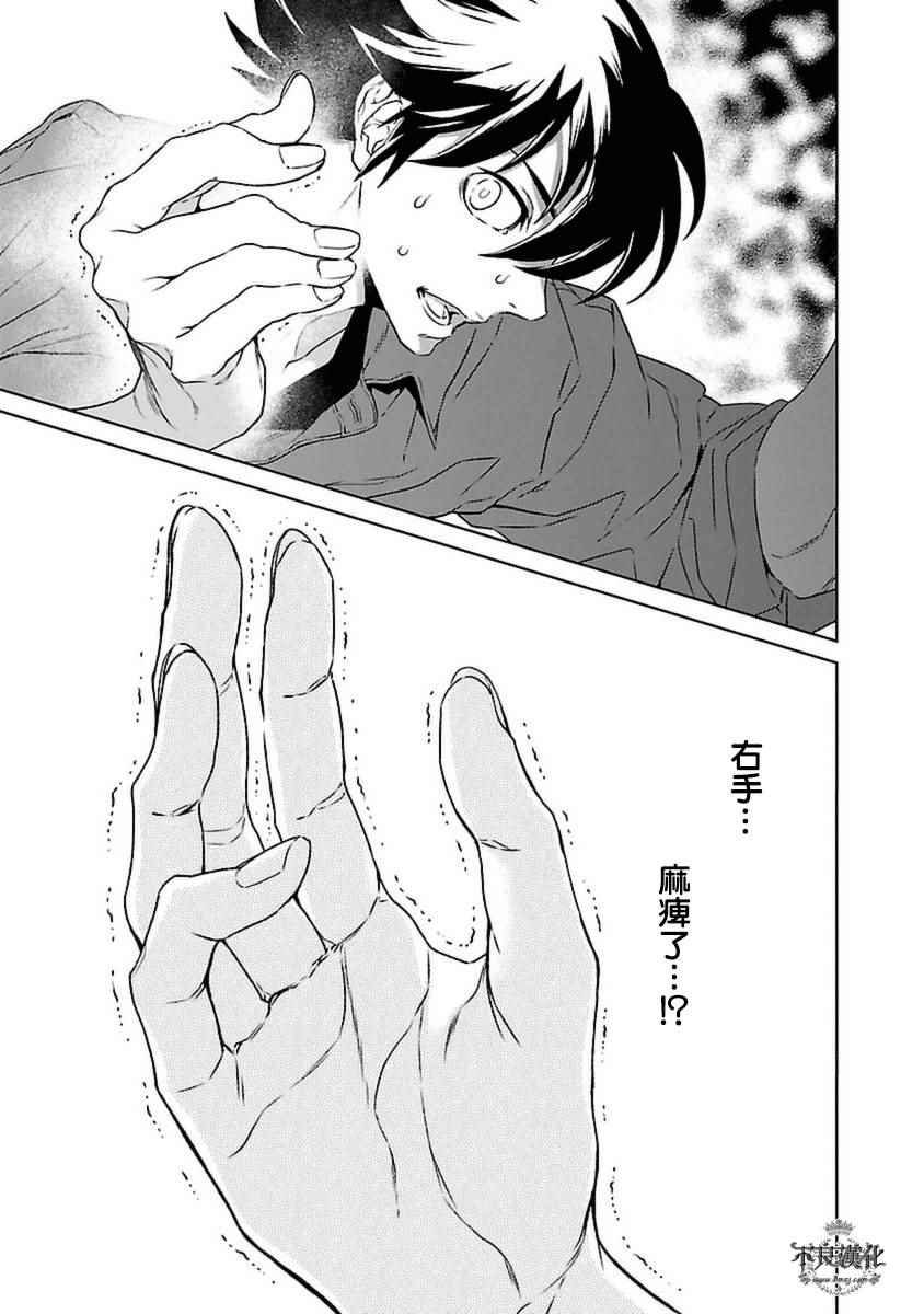 第78话 Folk Guerrilla③